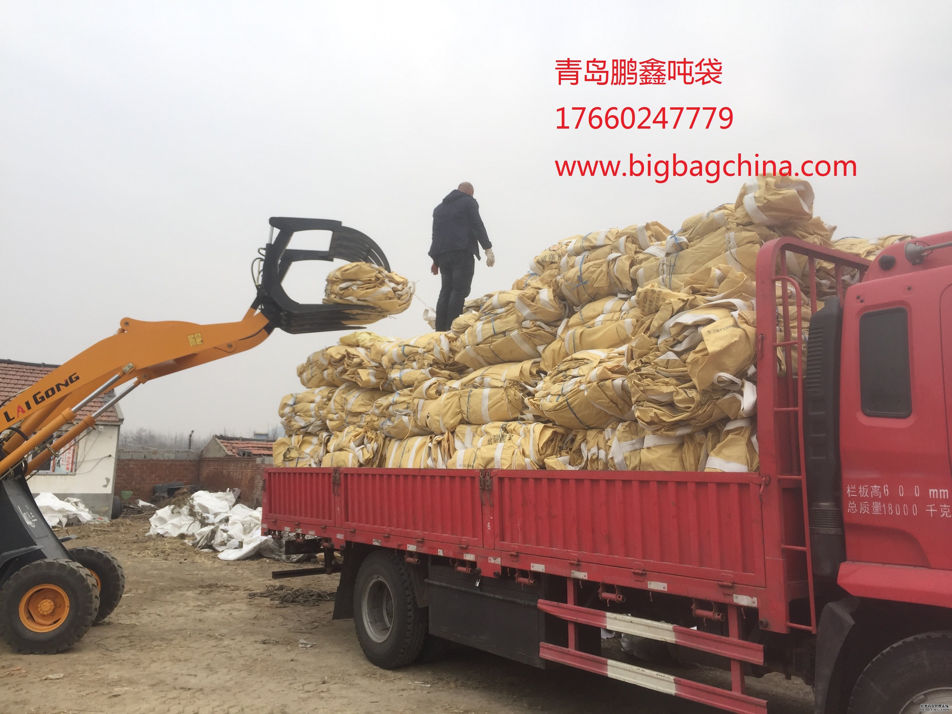 全國最大的噸袋集